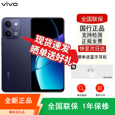 [全新]vivo Y60i m版 曜石黑 4+256GB 天玑6300 5G芯 6500mAh长续航大电池 120Hz 15W充电智能手机