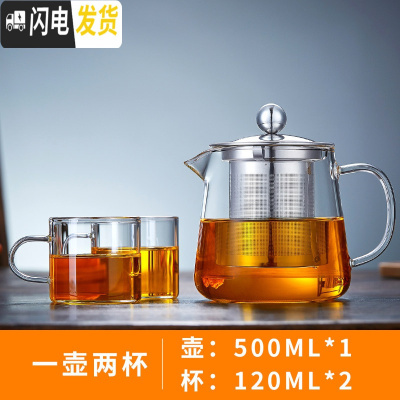 三维工匠玻璃泡花茶茶壶耐热可高温小冲茶器水壶过滤透明家用普洱茶具套装 怡然时光壶500+2杯(款)