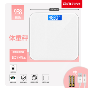 [补贴10%]体重秤家用精准款电子称人体智能脂肪体脂小型减肥专用称重电子秤