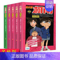 [正版]共5册 柯南漫画书全套6-10册 名侦探柯南漫画书全集抓帧版 日本侦探小说剧场版 小学生儿童推理书 漫画卡通故事