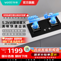 华帝(vatti)5.2KW火力燃气灶大火单灶具双眼灶厨房家用嵌入式钢化玻璃离子熄火保护烈焰不糊锅i10073B天然气