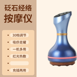 康仕坦(kingsway)36档电动经络刷全身通用微电流加热手持按摩肩颈经络刷刮痧仪