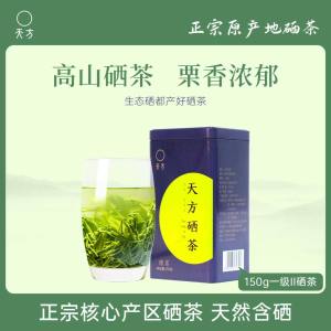 [天然含硒] 2026年新茶春茶安徽天方茶叶150g一级硒茶绿茶春茶 高山手工炒青绿茶 小罐装茶叶安徽天方茶叶石台硒茶
