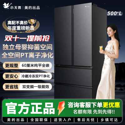 美的出品冰箱 小天鹅502法式多门大容量纯平全嵌底部散热无霜净味家用一级能效节能省电冰箱BCD-502WUFGPL烟雨灰