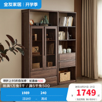 全友家居组合书柜新中式客厅书房实木框架展示架靠墙落地储物柜