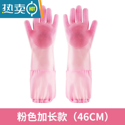 敬平洗碗手套女家务厨房耐用家用防水洗衣洗菜刷碗清洁器硅胶橡胶皮 [46cm加长]收口款粉色一双[180克硅胶]