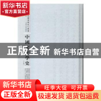 正版 中国文字学史 胡朴安 河南人民出版社 9787215104983 书籍