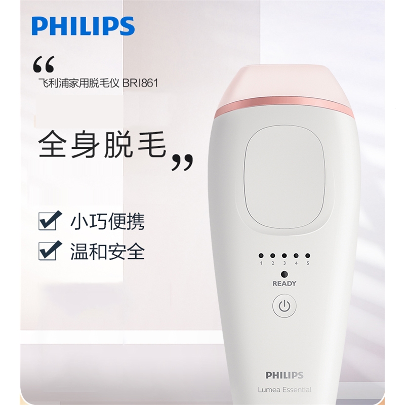 飞利浦(philips)家用脱毛仪bri864女士专用唇毛比基尼私处腋下唇毛剃