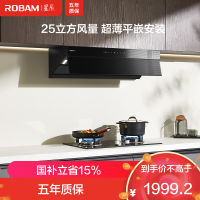老板(Robam)[星辰系列]油烟机超薄平嵌抽油烟机变频家用 25立方大风量低噪挥手智控顶侧一体吸油烟机60A8S