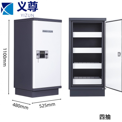 义尊 防磁柜 电子锁四抽 台