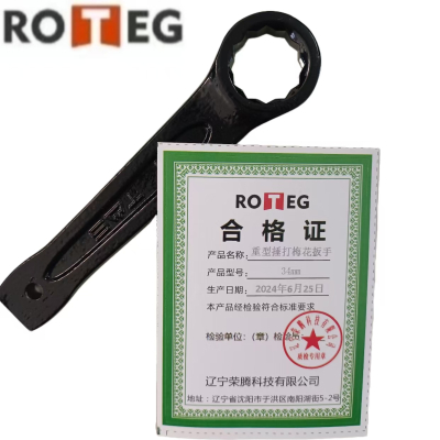 重型捶打梅花扳手34mm