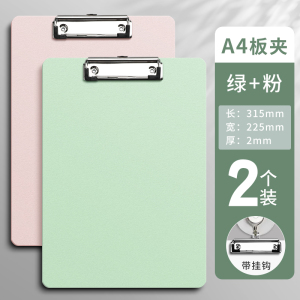 [补贴10%]A4文件夹板夹资料夹强力金属夹多功能夹板写字垫板文具商务办公用品学生用书写试卷整理神器