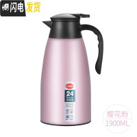三维工匠家用保温壶便携水壶大容量热水瓶不锈钢暖瓶学生保温瓶宿舍热水壶 樱花粉1.9