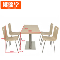 桃锦堂分体餐桌