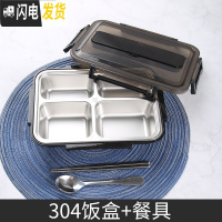 三维工匠减脂饭盒分隔型可爱少女心餐盒套装上班族学生食堂高中分格便当盒 商务黑(送304勺筷)