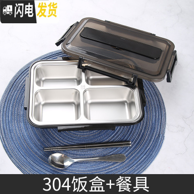 三维工匠减脂饭盒分隔型可爱少女心餐盒套装上班族学生食堂高中分格便当盒 商务黑(送304勺筷)