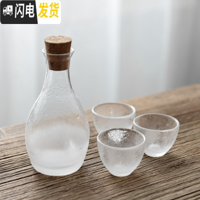 三维工匠 创意云雾白酒具套装锤目纹玻璃酒壶家用温酒壶清酒米酒杯 云雾[1壶3杯]