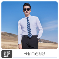 TDUO 长袖衬衣工作服 CS3 件