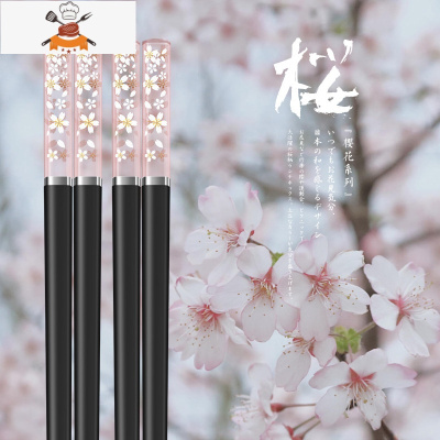 家用合金筷子非不锈钢家用防滑快子可高温非钛公10双 敬平 24cm粉樱黑-10双