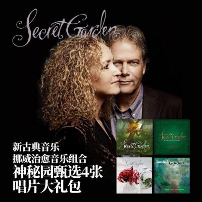 原装正版SecretGarden神秘园CD新世纪音乐新古典音乐抒情减压