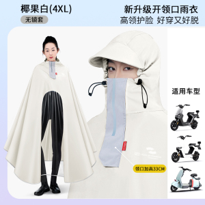 正雨秋冬雨披男女款加厚加大长款全身防暴雨电瓶车专用雨披车罩9063