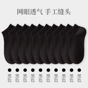 袜子女短袜夏季薄款网眼浅口船袜春秋款短筒袜