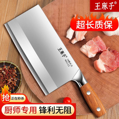 王麻子厨刀专业菜刀家用刀具厨房厨师专用切菜刀切片刀旗舰店8138