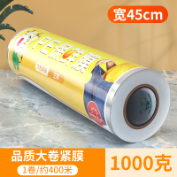 [补贴10%]保鲜膜大卷家用经济点断式厨房食品专用切割器商用耐高温