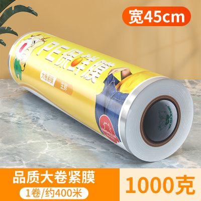 [补贴10%]保鲜膜大卷家用经济点断式厨房食品专用切割器商用耐高温