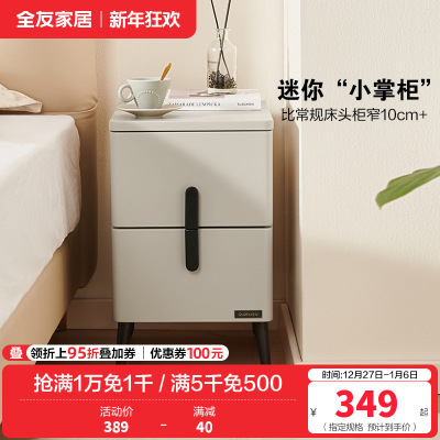 全友家居现代简约床头柜小型置物收纳柜