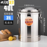 三维工匠商用不锈钢保温桶 超长保温饭桶大容量冰豆浆奶茶桶凉茶水桶 40无龙饭盒