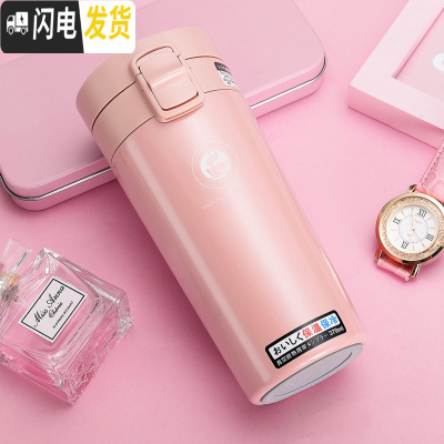 三维工匠日式保温咖啡杯男女便携随行随手杯水杯简约带盖办公室水杯子 粉色370保温杯