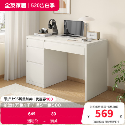 全友家居极简百搭宽敞桌面书房家具多区储物书桌桌子