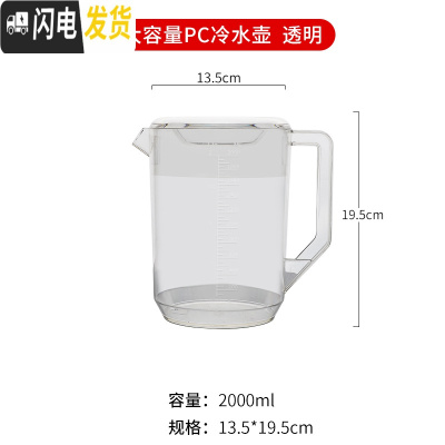三维工匠透明带刻度塑料可高温冷水壶家用奶茶店大容量耐热pp凉水杯5000 透明PC冷水壶2送洗杯刷凉水壶