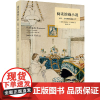 阅读浪漫小说珍妮斯A 女性读者情感代偿研究 逃避主义批判 欲望解码女性主义媒介分析 浪漫叙事文化密码破译拉德威译林出版社