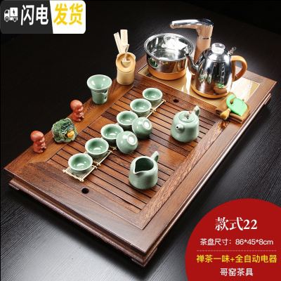 三维工匠整套功夫茶具套装家用客厅简约现代全自动一体实木茶盘茶台茶海 鸡翅木哥窑套组 26件