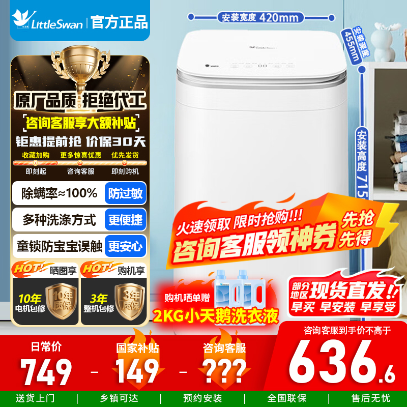 [官方正品]小天鹅波轮洗衣机全自动 3KG迷你洗衣机婴儿内衣洗衣机健康除螨洗高温加热 TB30VH80EPLUS