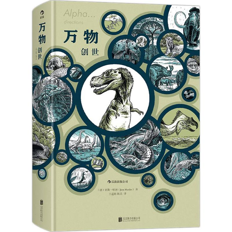 [M]万物-9787550243279