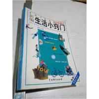 正版新书]新编生活小窍门:家庭万事通5000例明虹 主编978710401