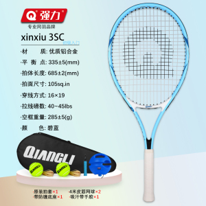 强力网球拍xinxiu3SC初学者优质高弹力单人带线网球回弹训练神器
