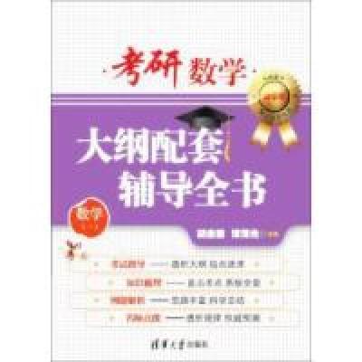 正版新书]道德经精解:全民阅读提升版若愚9787511352170