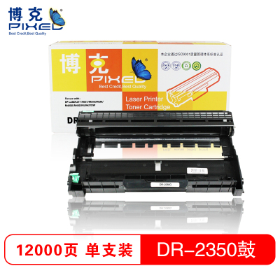 博克(PIXEL)打印机硒鼓DR-2250适用机型 兄弟2240D/2250DN