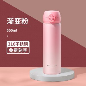 富光316不锈钢保温杯女渐变色一键弹盖男学生车载便携儿童水杯子