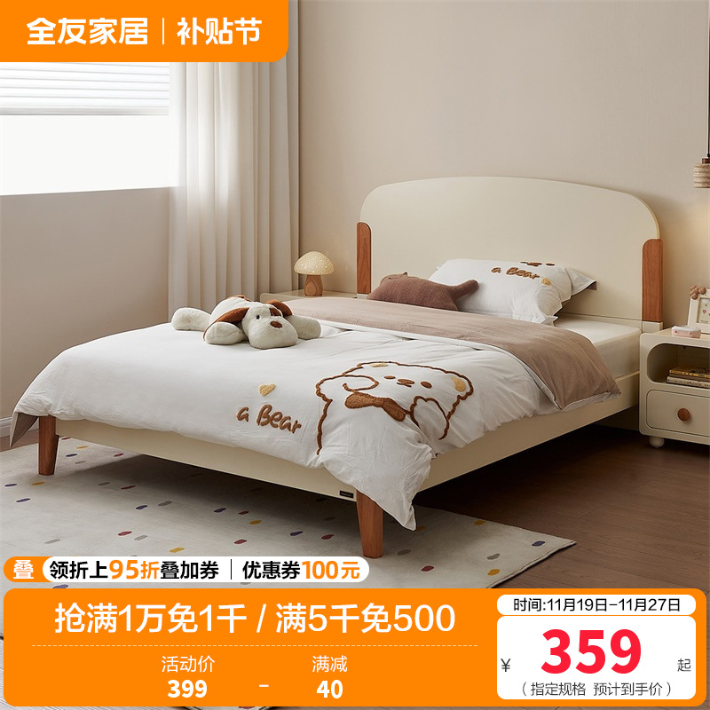 全友家居现代简约儿童床次卧多功能1.5米男女孩实木高脚单人床