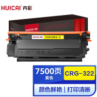 卉彩CRG-322黄色硒鼓 适用佳能LBP9650Ci/LBP9510C/ LBP9600C/ LBP9500C