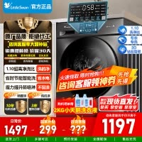 [官方正品]小天鹅滚筒洗衣机全自动10KG大容量变频1.1洗净比消毒洗内衣智能节能TG100V23PRO