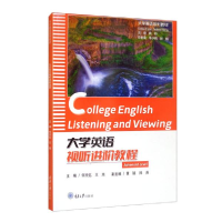 正版新书]大学英语视听进阶教程李小辉编;何欣忆编;王旭编;李