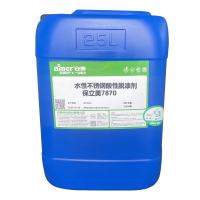 AMER 水性不锈钢酸性脱漆剂-保立美7870 25KG 桶