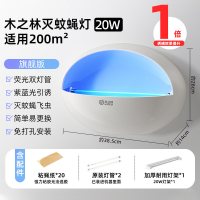 新款灭蚊灯灭蝇灯餐厅饭店苍蝇捕捉神器室内驱蚊商铺电击1851-20W顶配款[覆盖220M2]LED单灯管