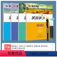 临摹4本装:名著名篇+励志演讲+最美情书+品悟人生 [正版]英语字帖意大利斜体练字大学生高中生高考初中生小学生作文书写字